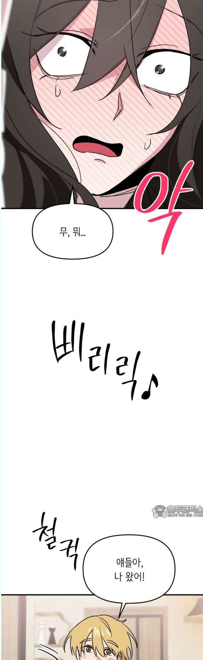 호러맨스 5． 오컬트 클럽(2) 32