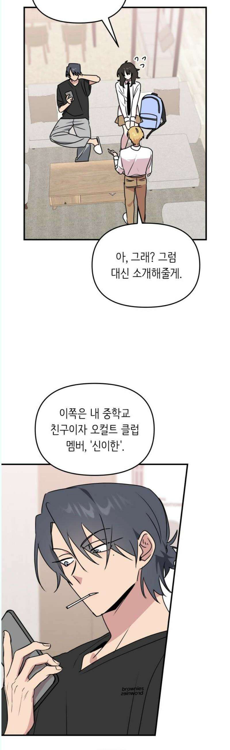 호러맨스 5． 오컬트 클럽(2) 36