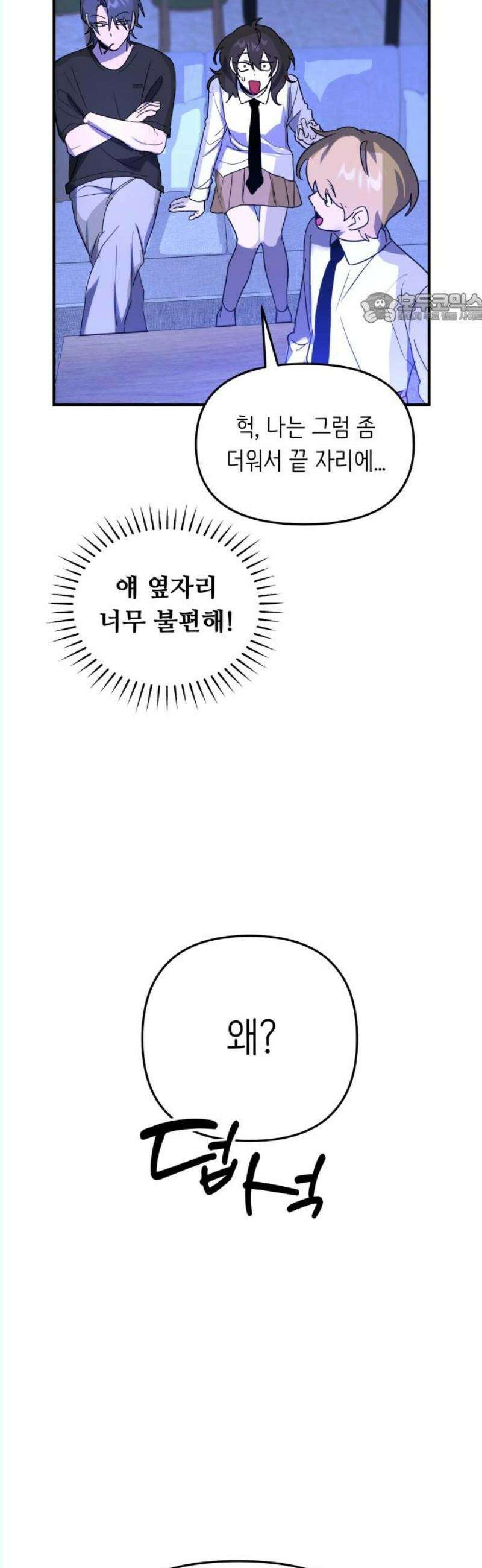호러맨스 5． 오컬트 클럽(2) 39