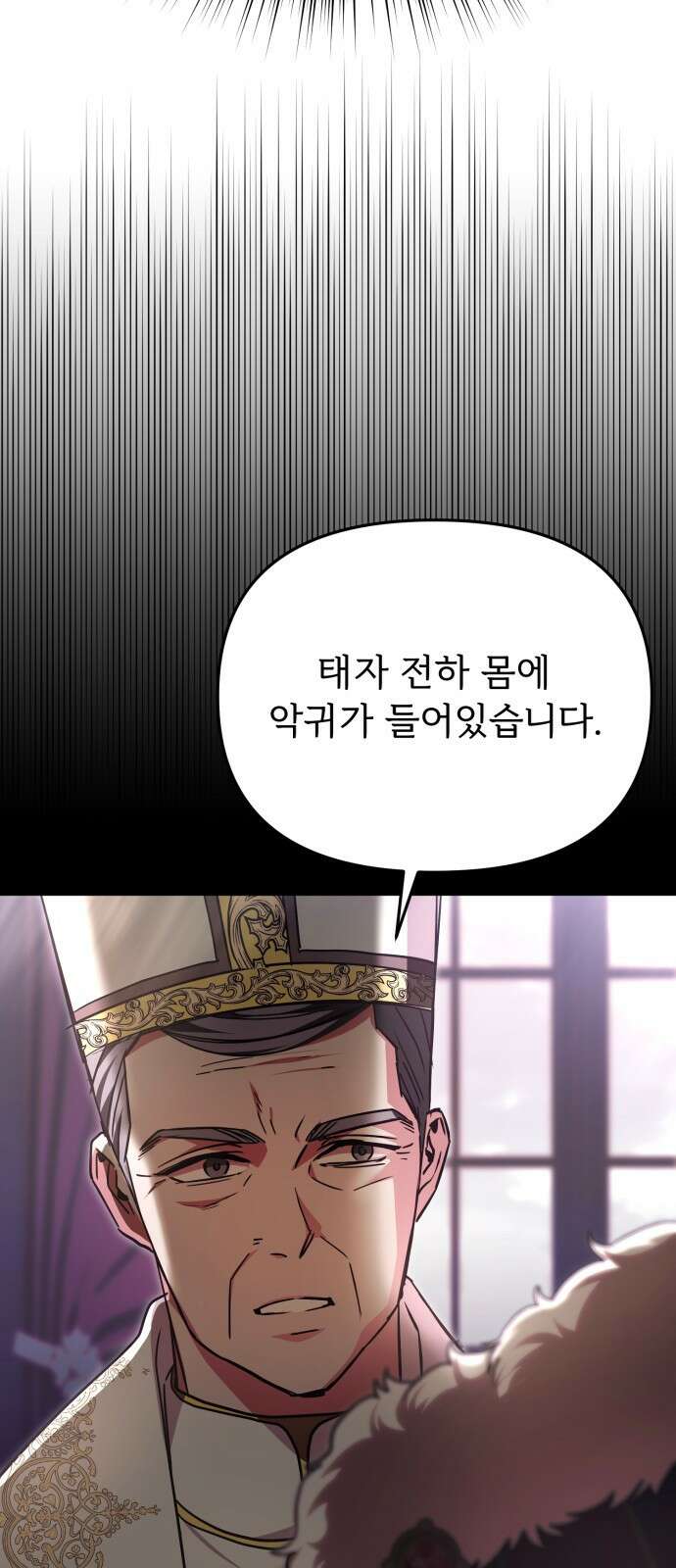 황태자의 소꿉친구로 살아남기 23화 29