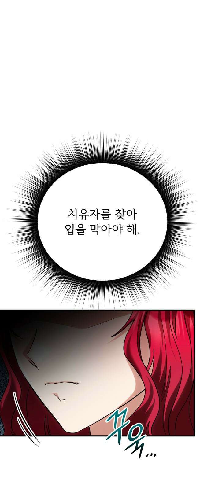 황태자의 소꿉친구로 살아남기 23화 40