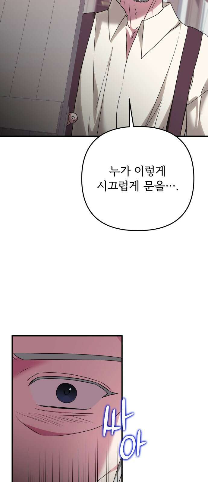 황태자의 소꿉친구로 살아남기 23화 45