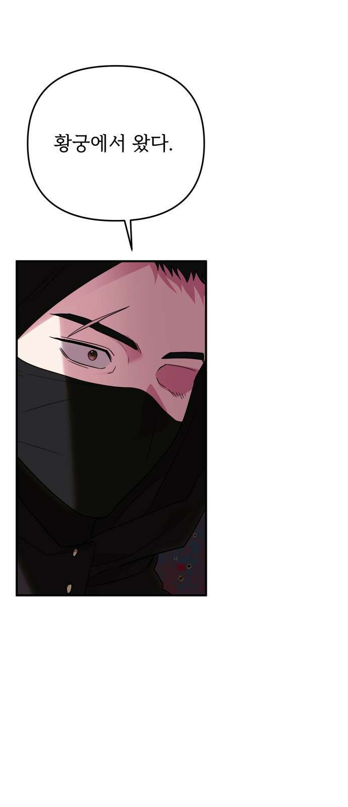 황태자의 소꿉친구로 살아남기 23화 49