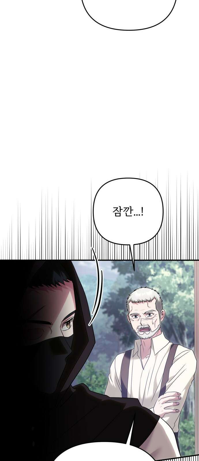 황태자의 소꿉친구로 살아남기 23화 52