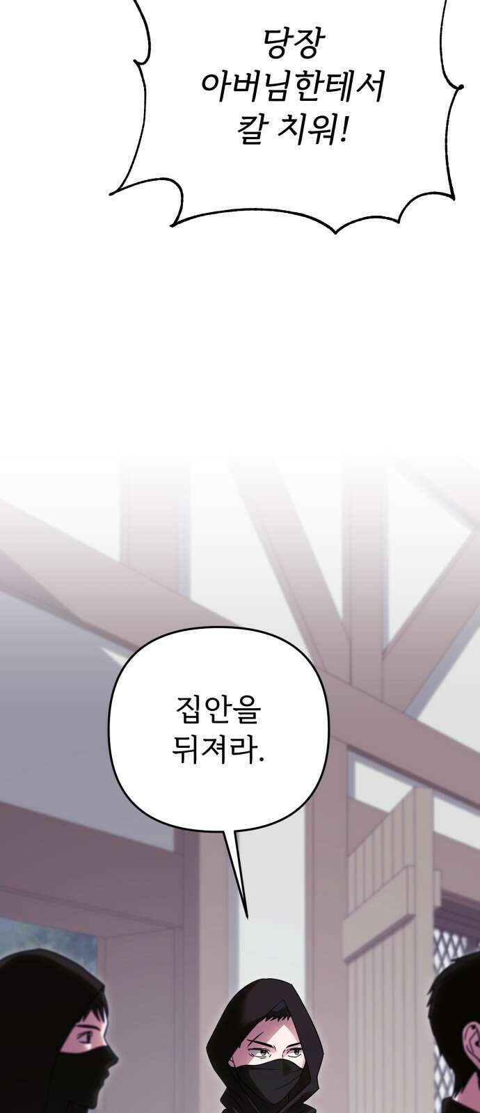 황태자의 소꿉친구로 살아남기 23화 60