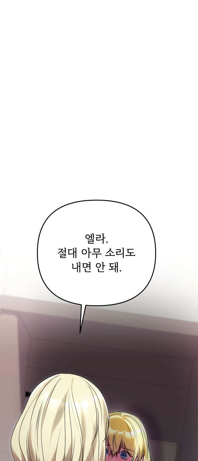 황태자의 소꿉친구로 살아남기 23화 65