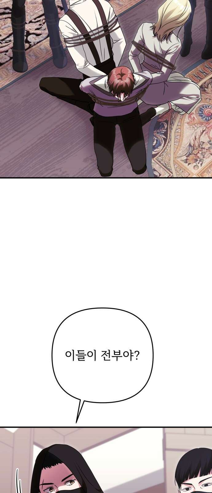 황태자의 소꿉친구로 살아남기 23화 75