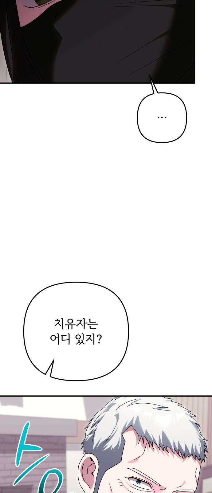 황태자의 소꿉친구로 살아남기 23화 77