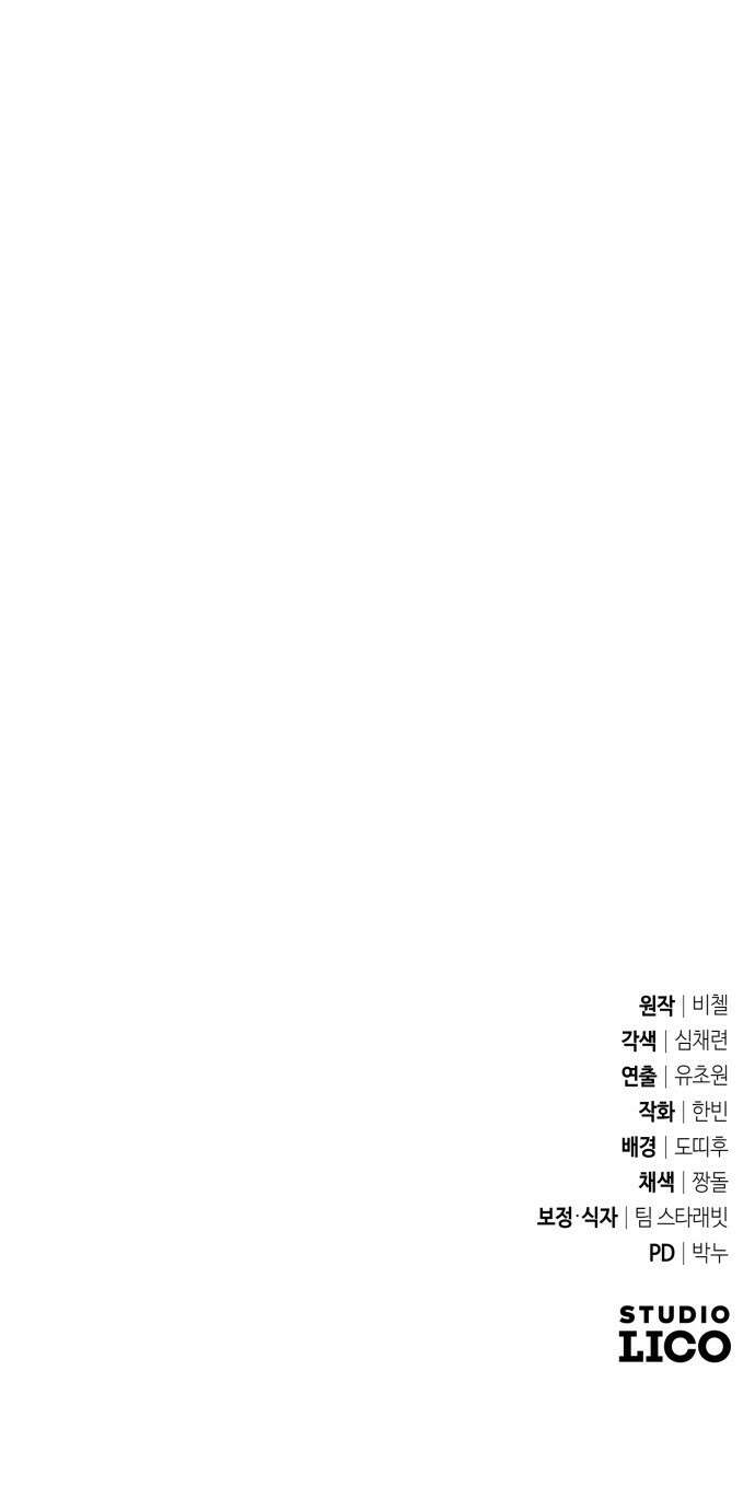 황태자의 소꿉친구로 살아남기 23화 80