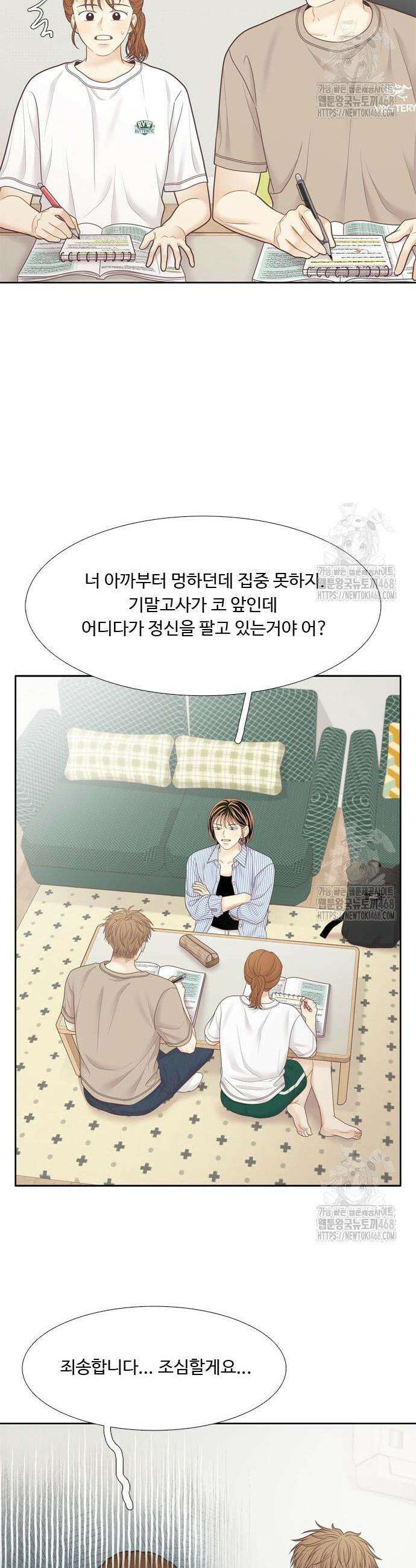소녀의 세계 2부 241화 4