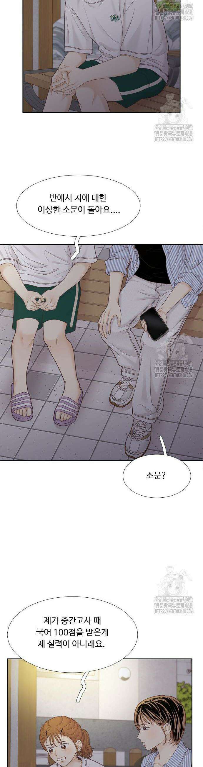 소녀의 세계 2부 241화 8