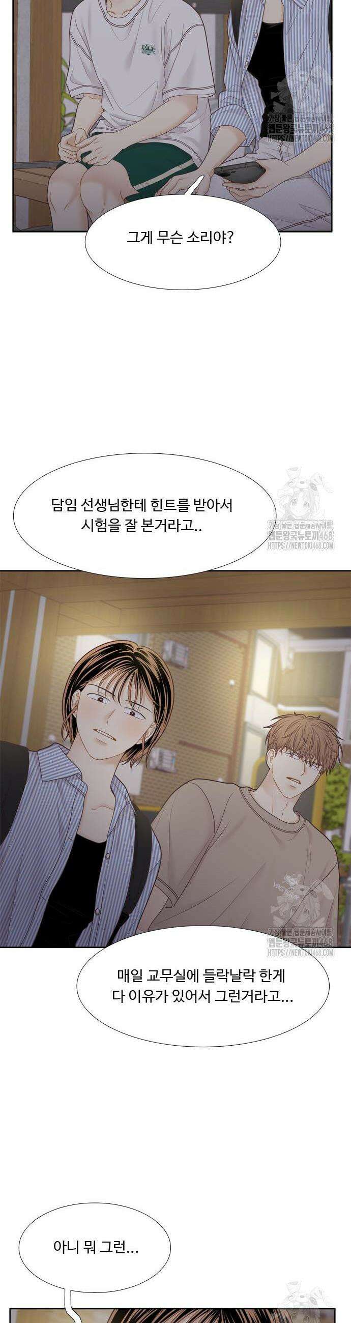 소녀의 세계 2부 241화 9