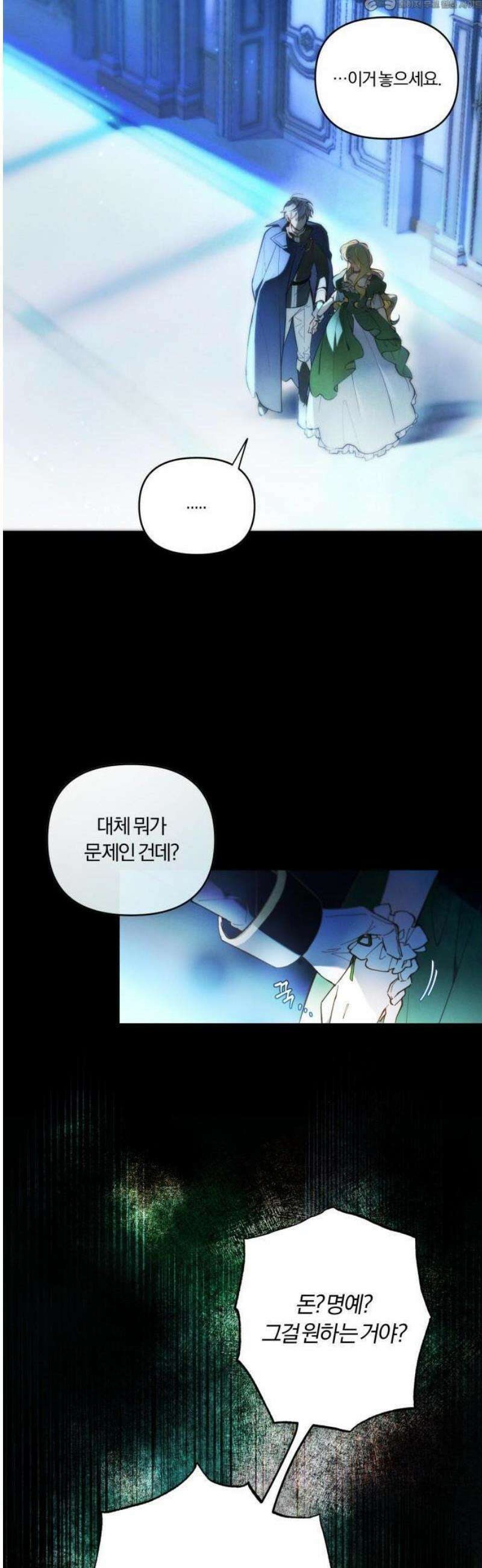 2025 졸업작품．zip <너의 반쪽> - 홍라 작가(1) 4