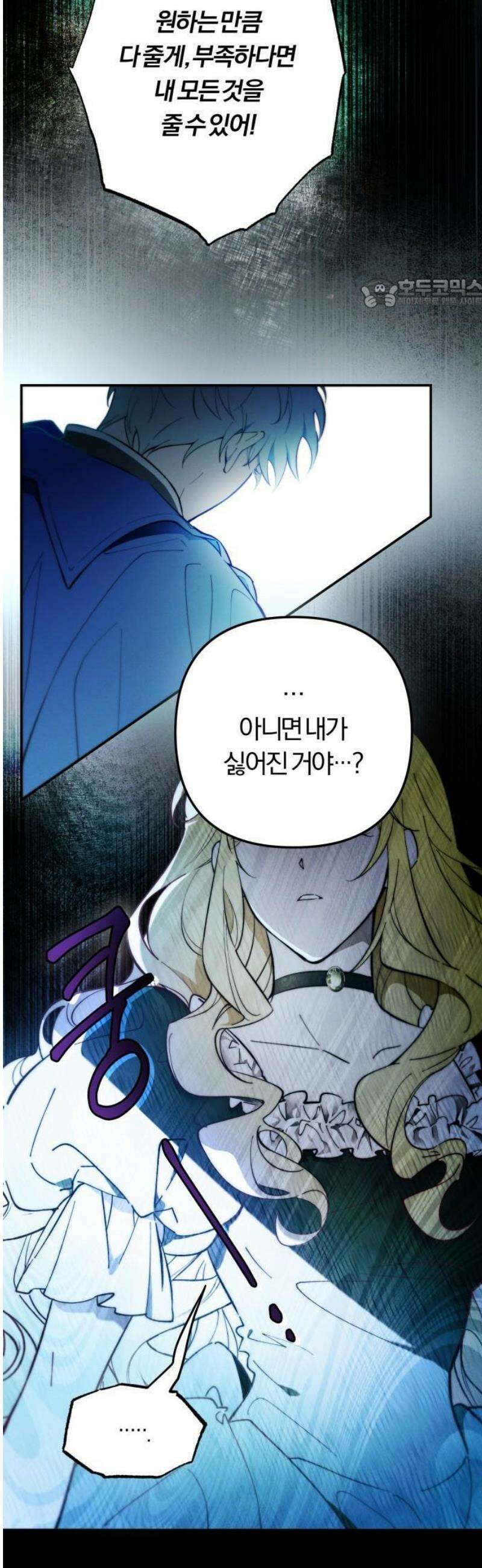 2025 졸업작품．zip <너의 반쪽> - 홍라 작가(1) 5