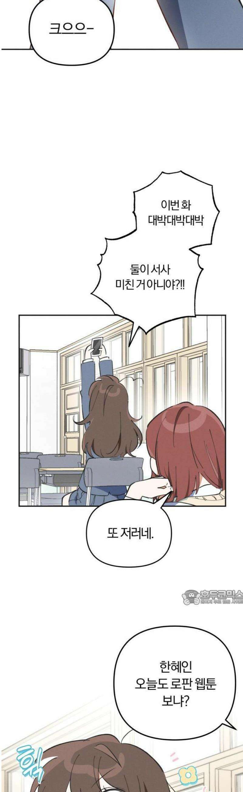 2025 졸업작품．zip <너의 반쪽> - 홍라 작가(1) 8