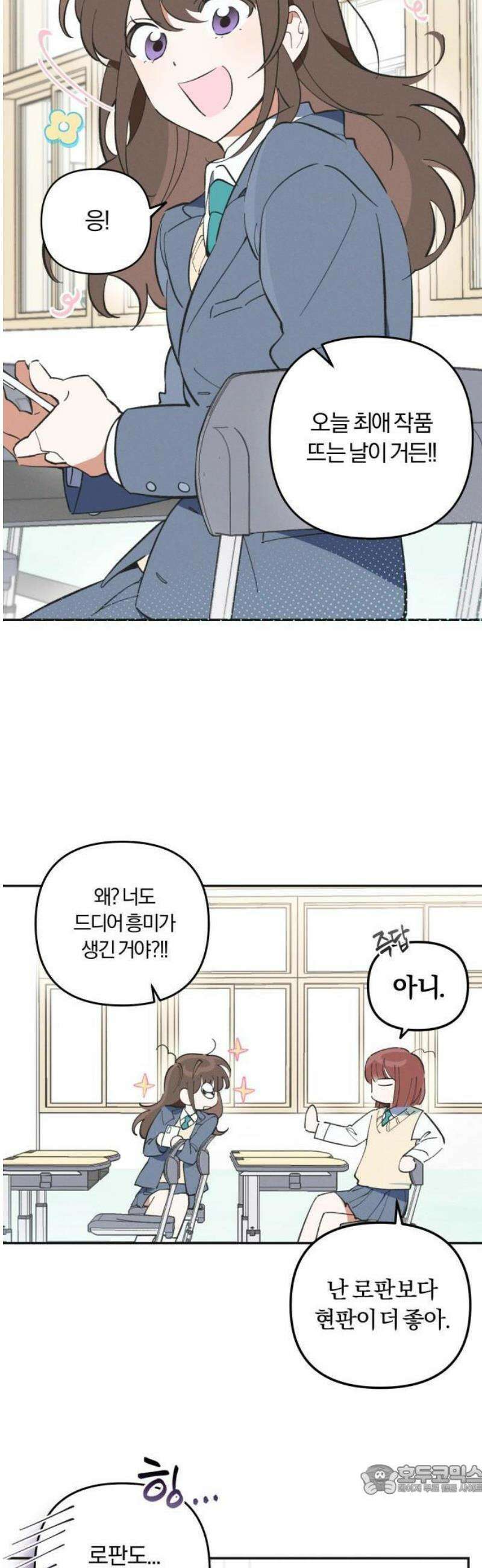 2025 졸업작품．zip <너의 반쪽> - 홍라 작가(1) 9