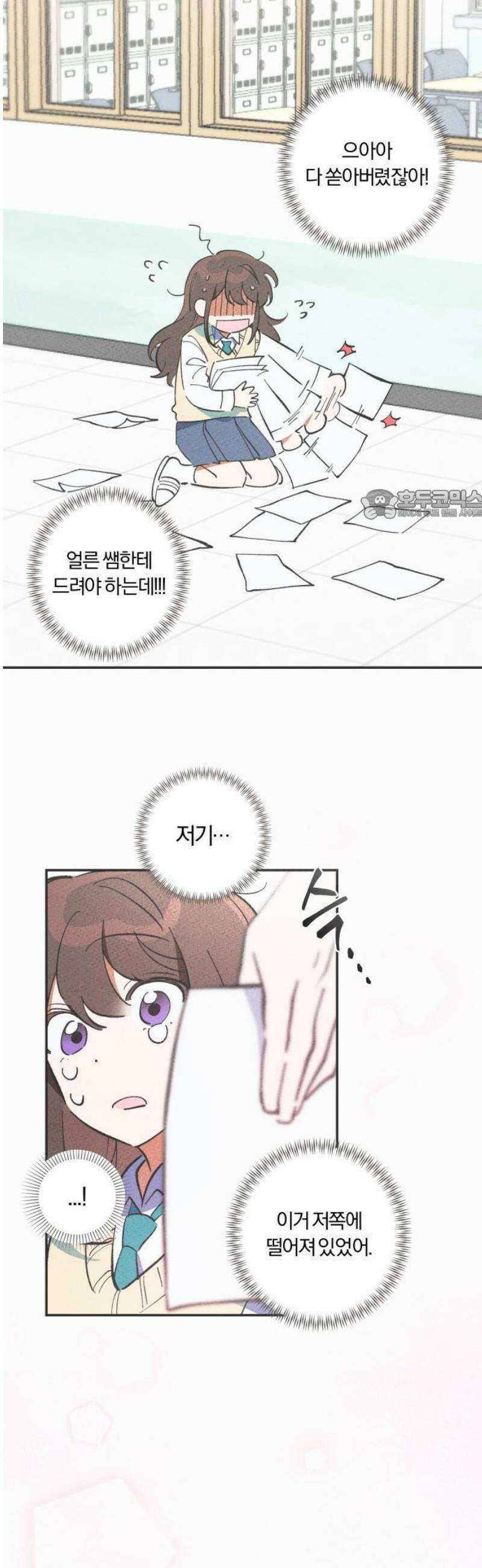 2025 졸업작품．zip <너의 반쪽> - 홍라 작가(1) 12