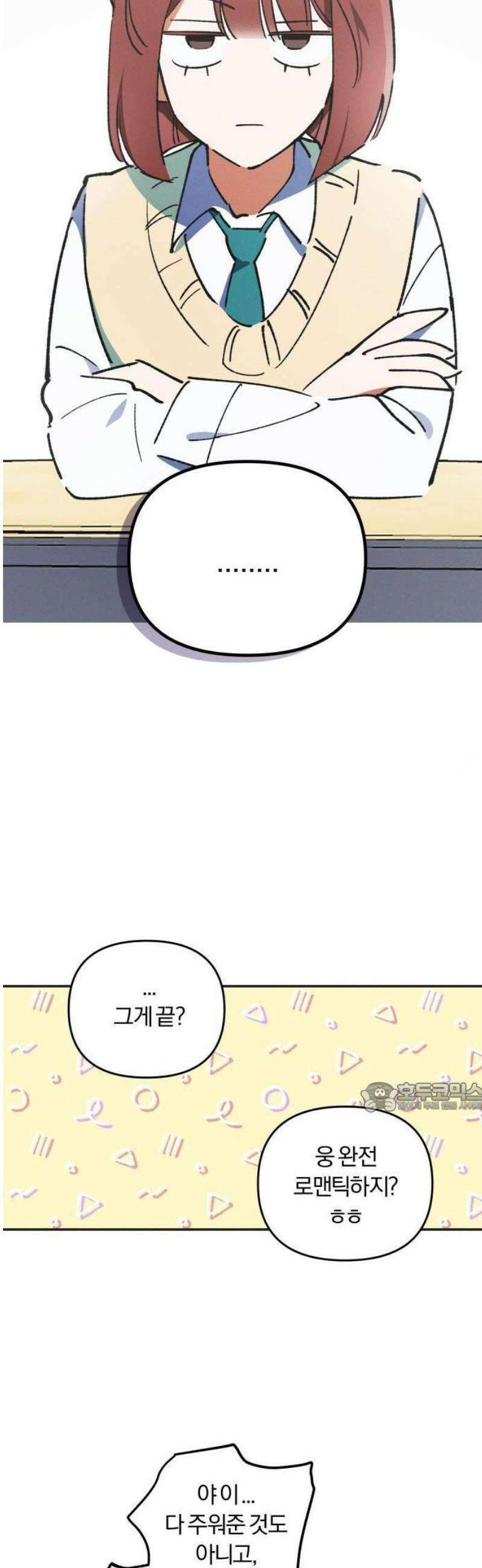 2025 졸업작품．zip <너의 반쪽> - 홍라 작가(1) 14