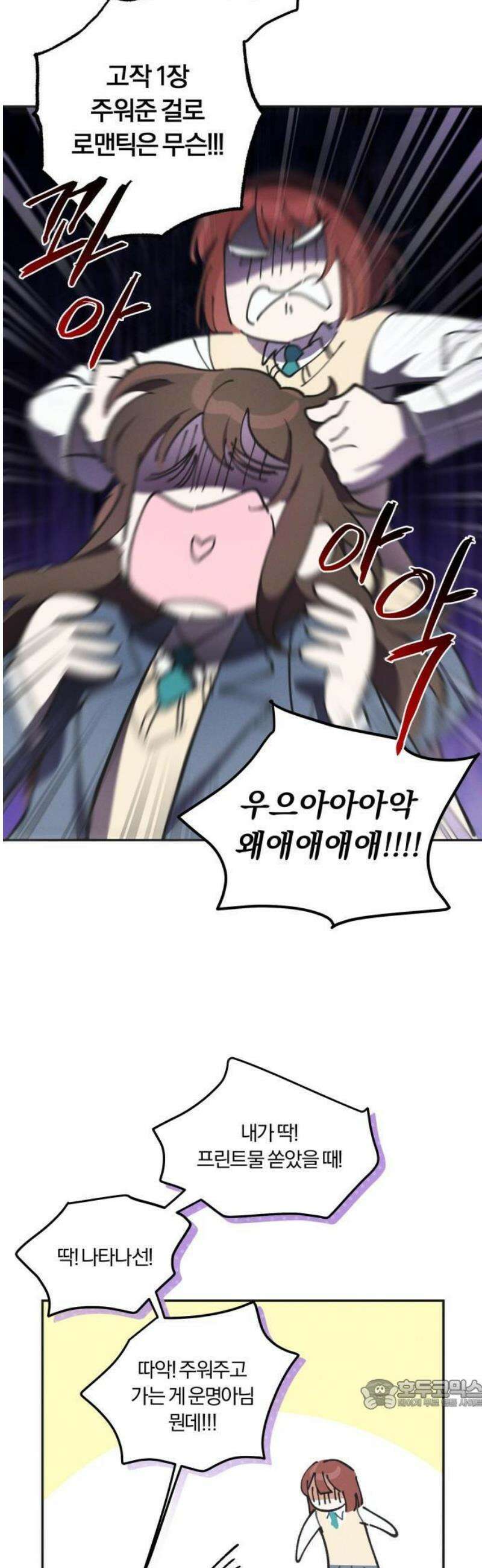 2025 졸업작품．zip <너의 반쪽> - 홍라 작가(1) 15