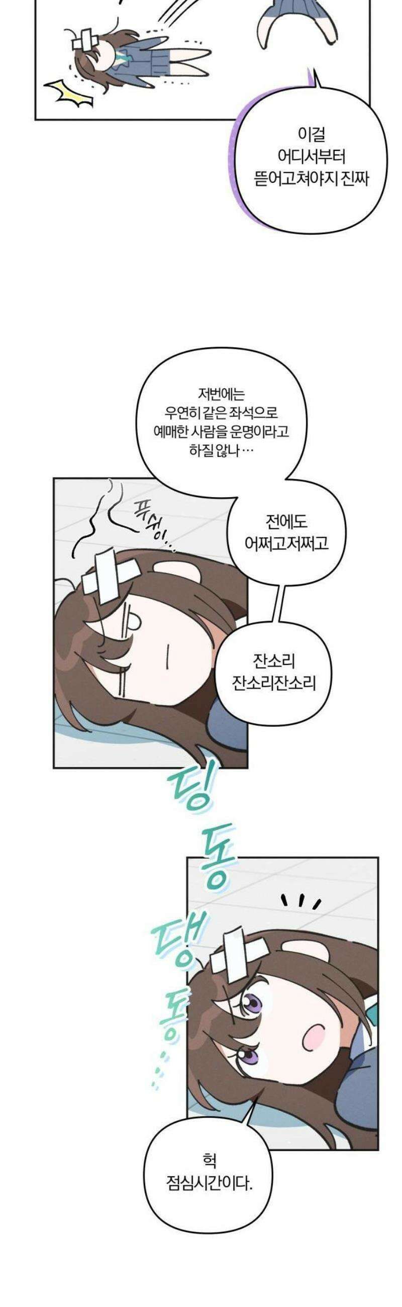 2025 졸업작품．zip <너의 반쪽> - 홍라 작가(1) 16