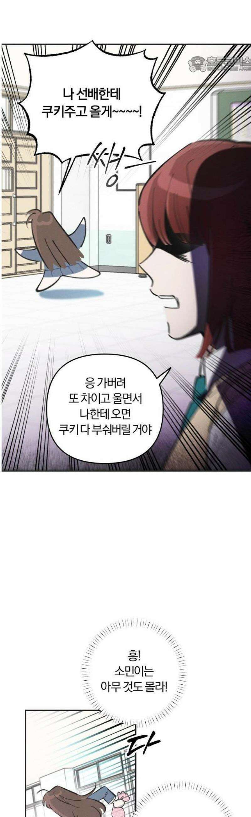 2025 졸업작품．zip <너의 반쪽> - 홍라 작가(1) 17
