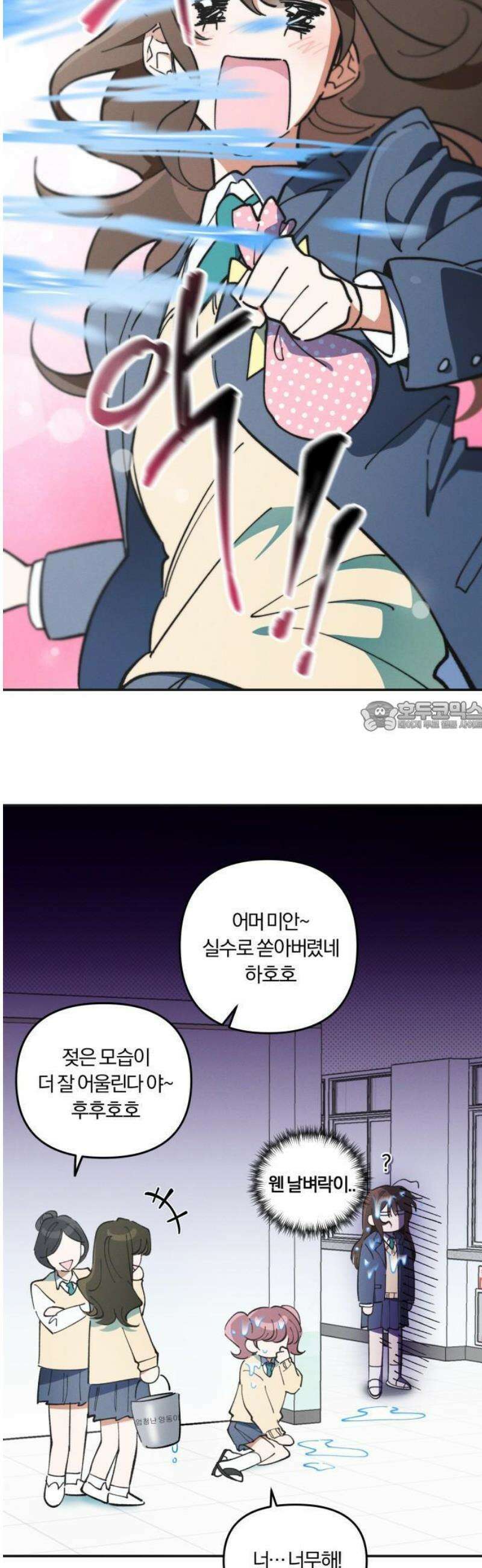 2025 졸업작품．zip <너의 반쪽> - 홍라 작가(1) 19