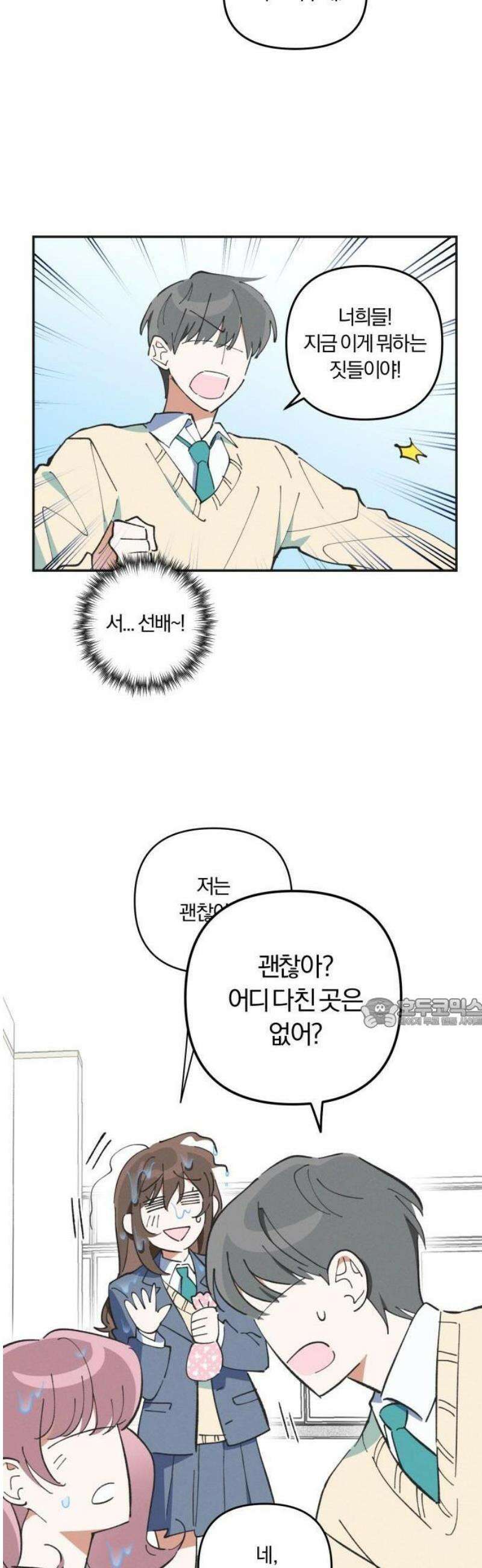 2025 졸업작품．zip <너의 반쪽> - 홍라 작가(1) 20