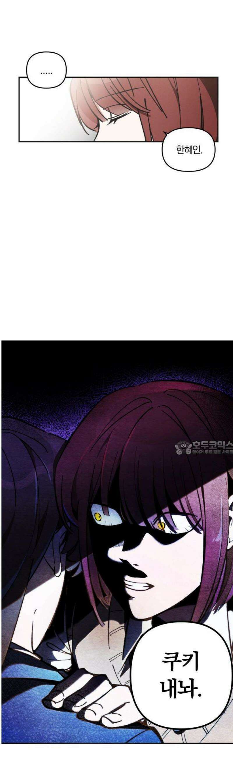 2025 졸업작품．zip <너의 반쪽> - 홍라 작가(1) 26