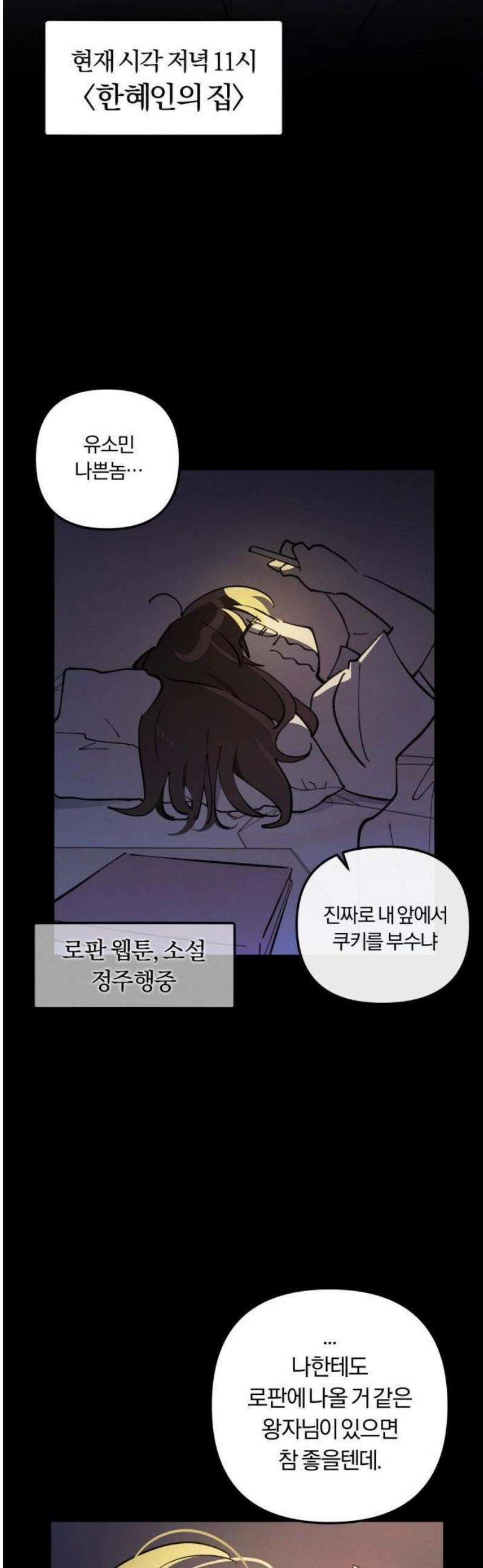 2025 졸업작품．zip <너의 반쪽> - 홍라 작가(1) 29