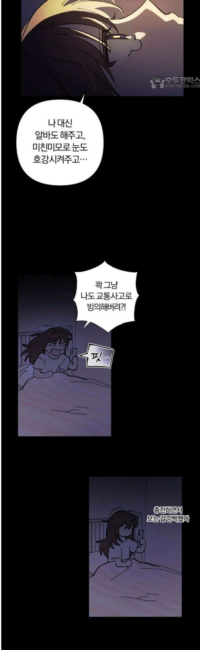 2025 졸업작품．zip <너의 반쪽> - 홍라 작가(1) 30