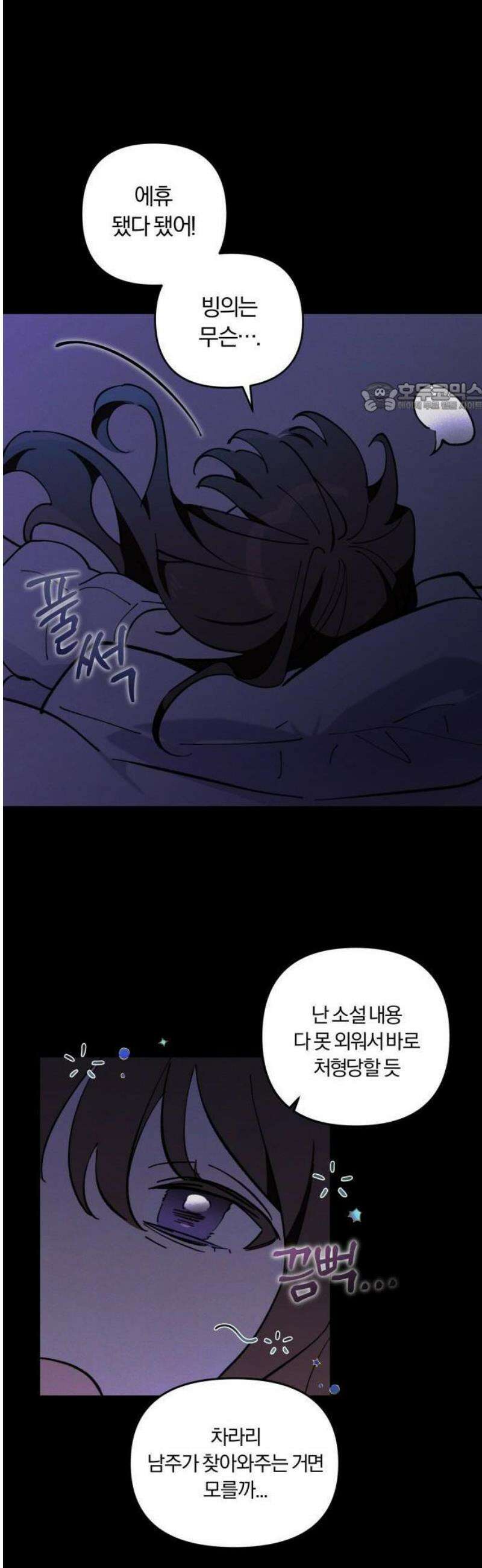 2025 졸업작품．zip <너의 반쪽> - 홍라 작가(1) 31