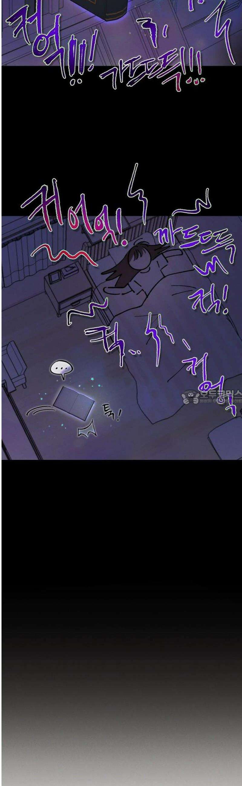 2025 졸업작품．zip <너의 반쪽> - 홍라 작가(1) 33