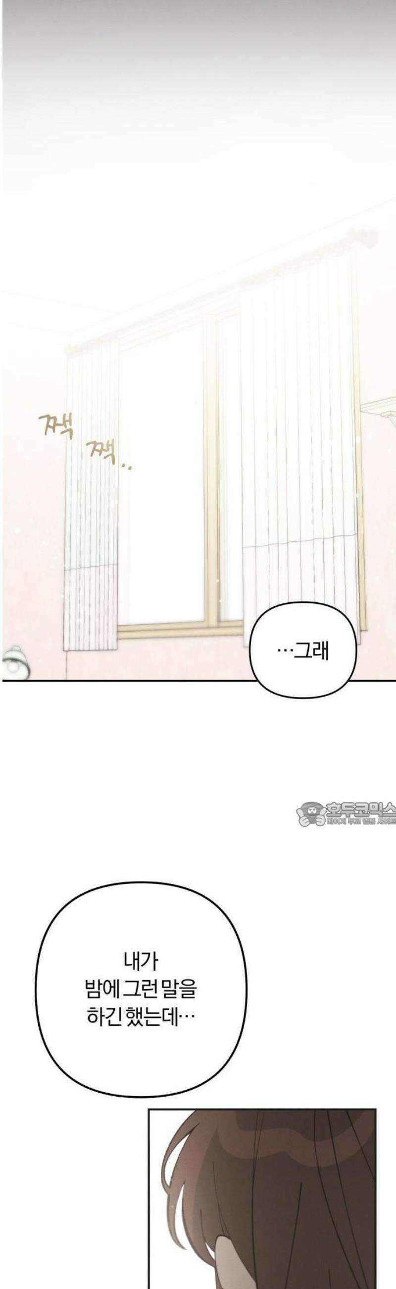 2025 졸업작품．zip <너의 반쪽> - 홍라 작가(1) 34