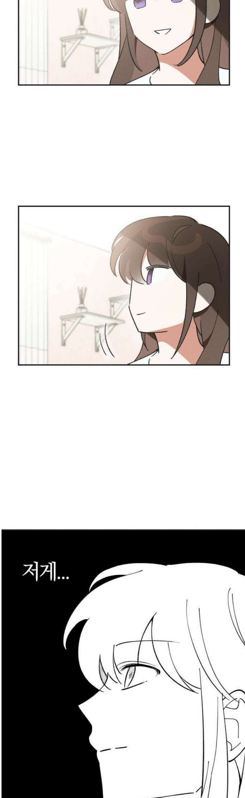2025 졸업작품．zip <너의 반쪽> - 홍라 작가(1) 37