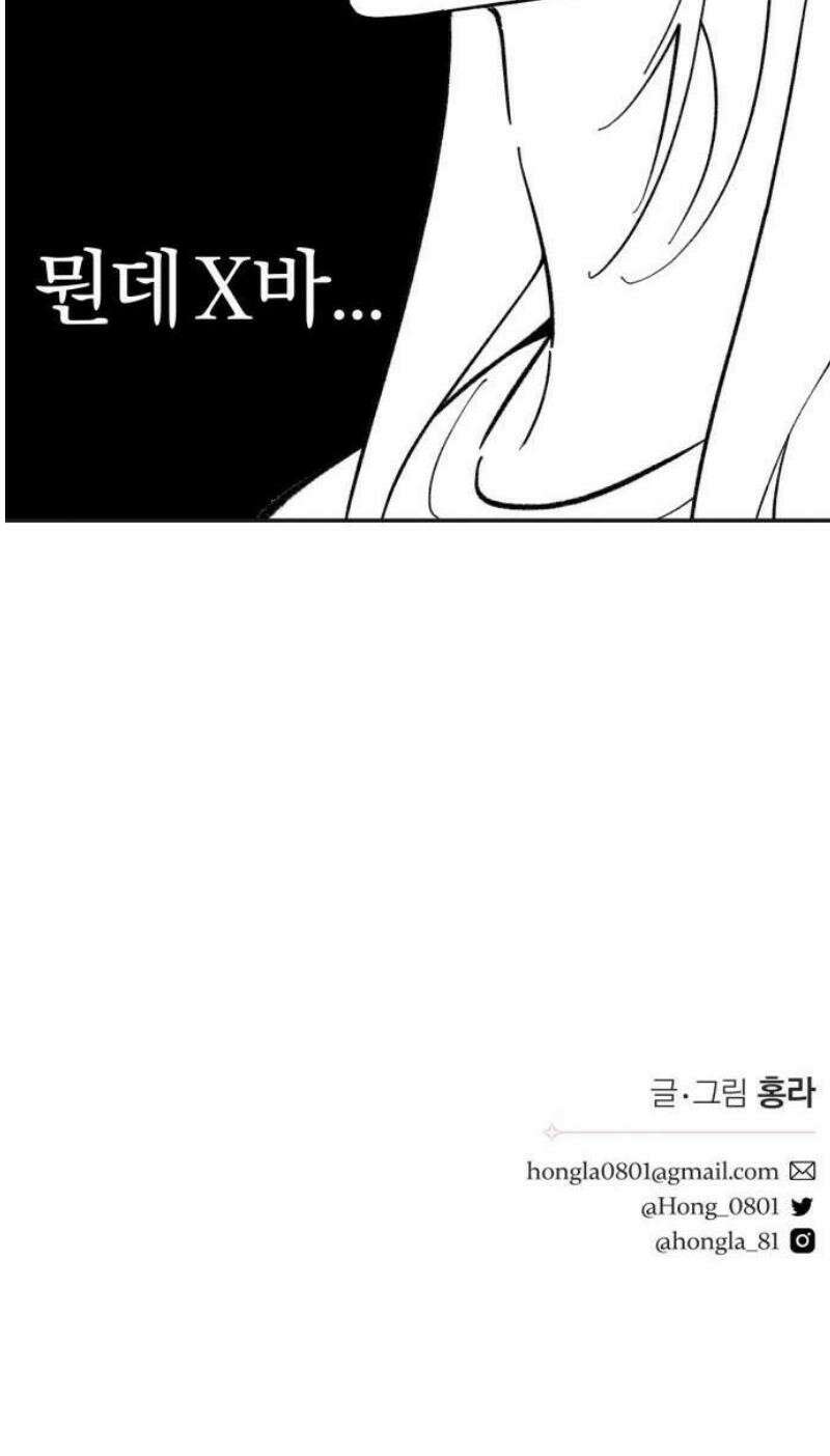 2025 졸업작품．zip <너의 반쪽> - 홍라 작가(1) 38
