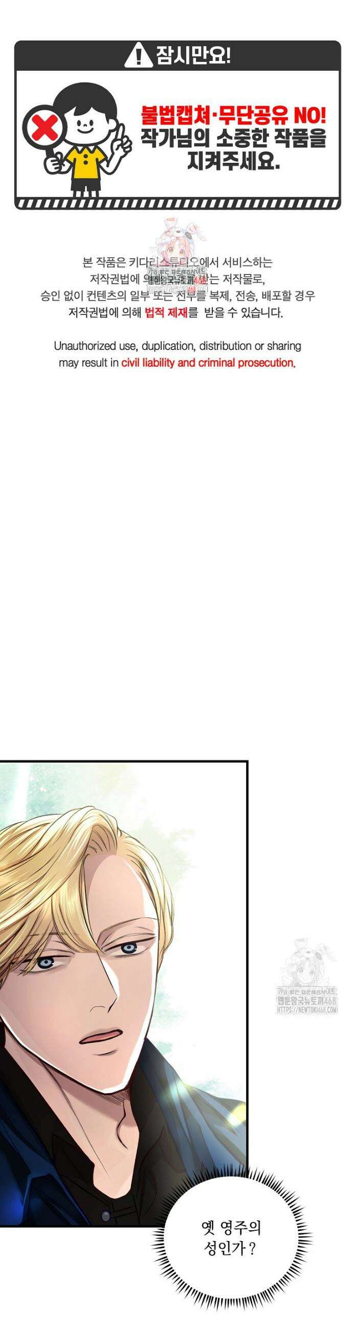 왕자님은 양파 따위에 울지 않는다 36화 1