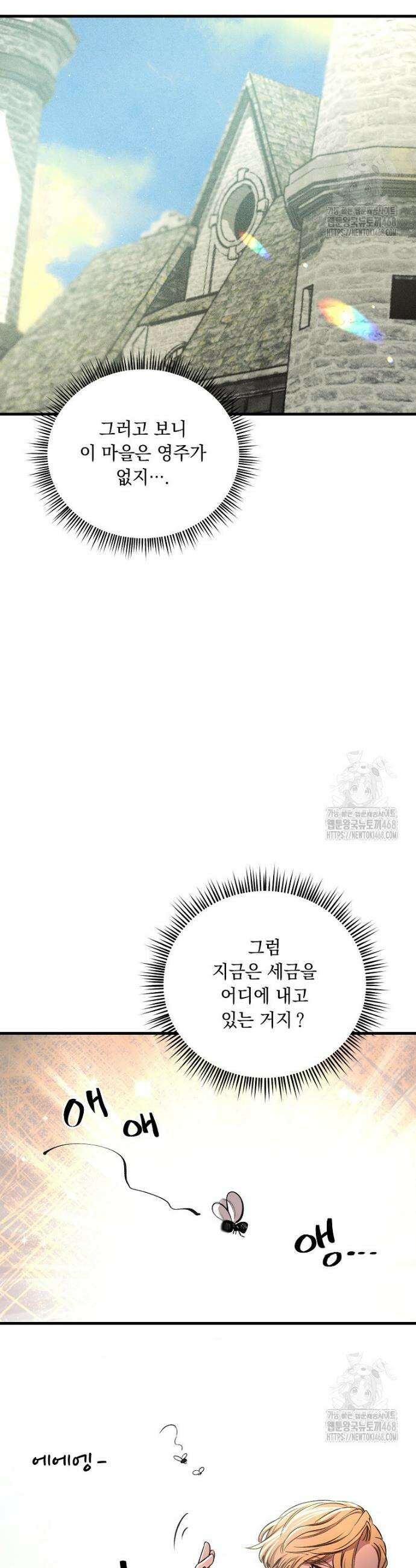 왕자님은 양파 따위에 울지 않는다 36화 2