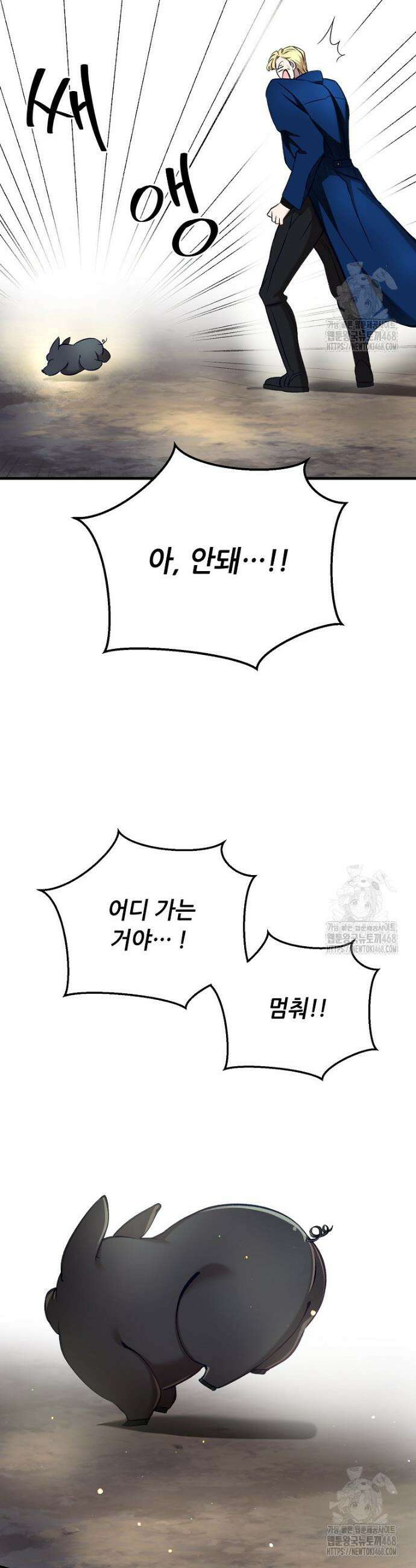 왕자님은 양파 따위에 울지 않는다 36화 5