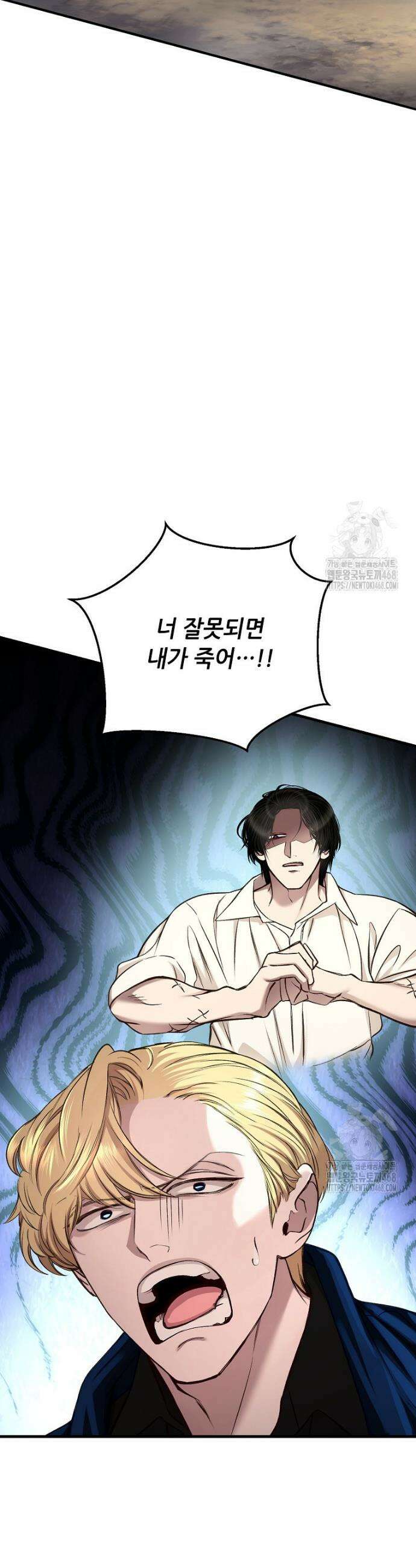 왕자님은 양파 따위에 울지 않는다 36화 6
