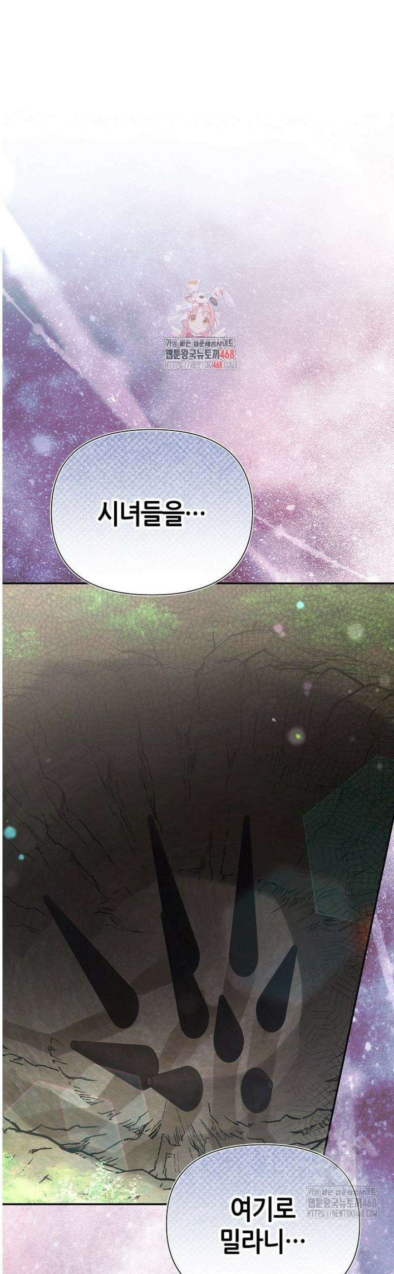 악역이지만 편애받고 있습니다 40화 1