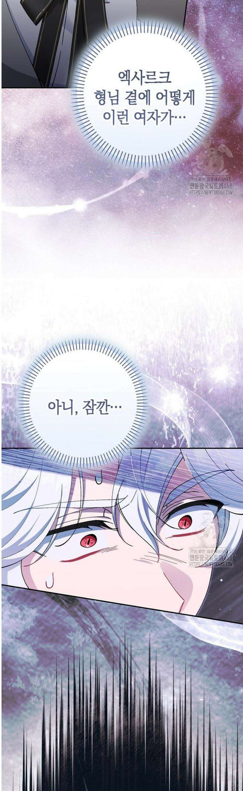 악역이지만 편애받고 있습니다 40화 5