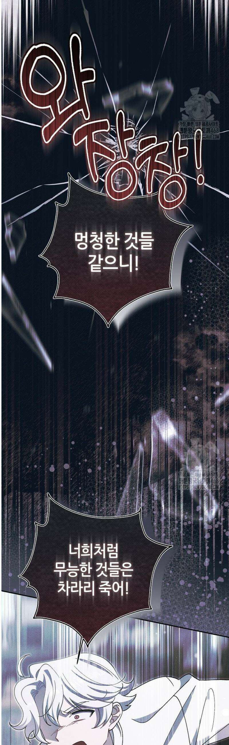악역이지만 편애받고 있습니다 40화 6