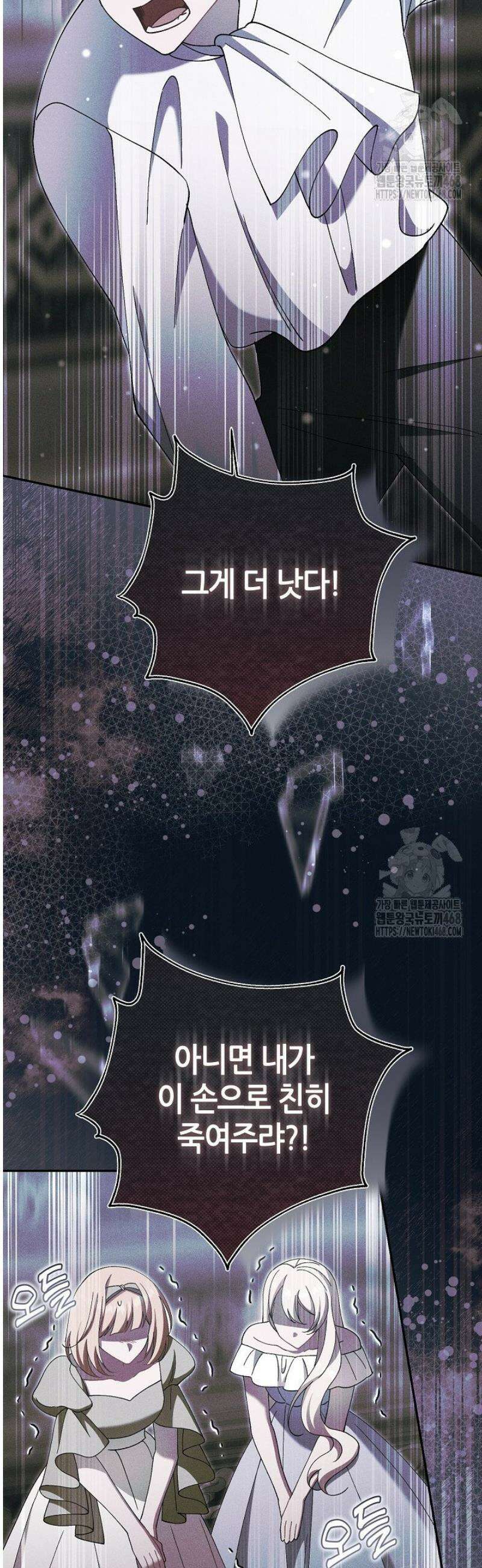 악역이지만 편애받고 있습니다 40화 7
