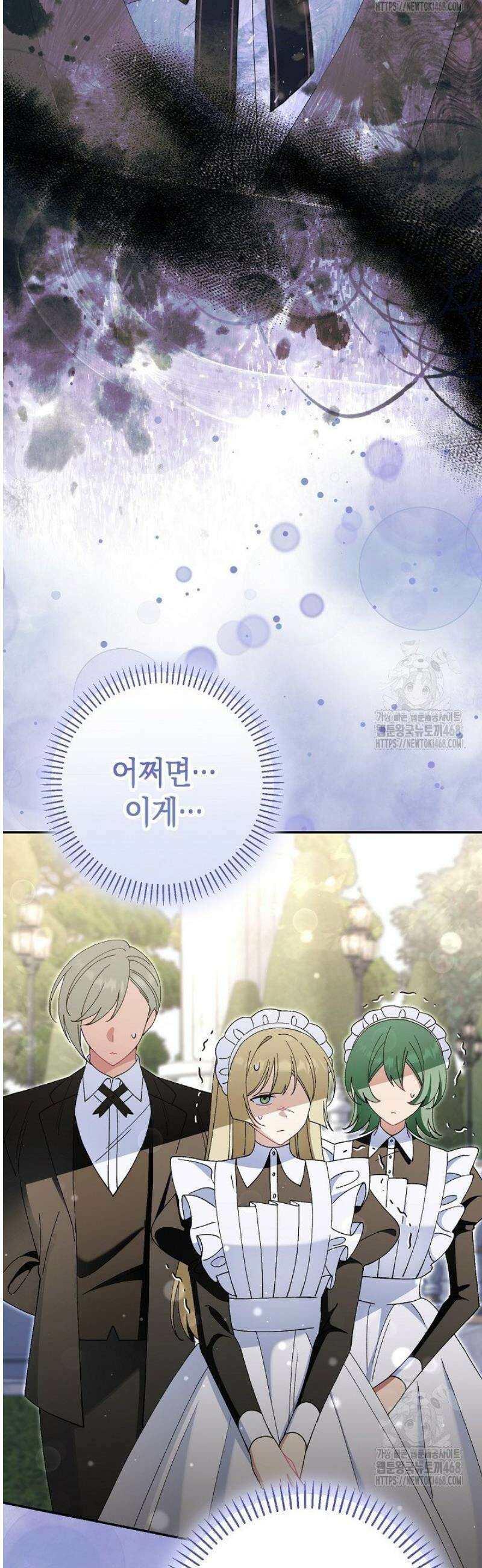 악역이지만 편애받고 있습니다 40화 9