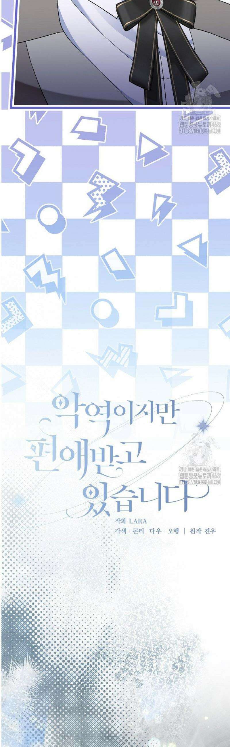 악역이지만 편애받고 있습니다 40화 14