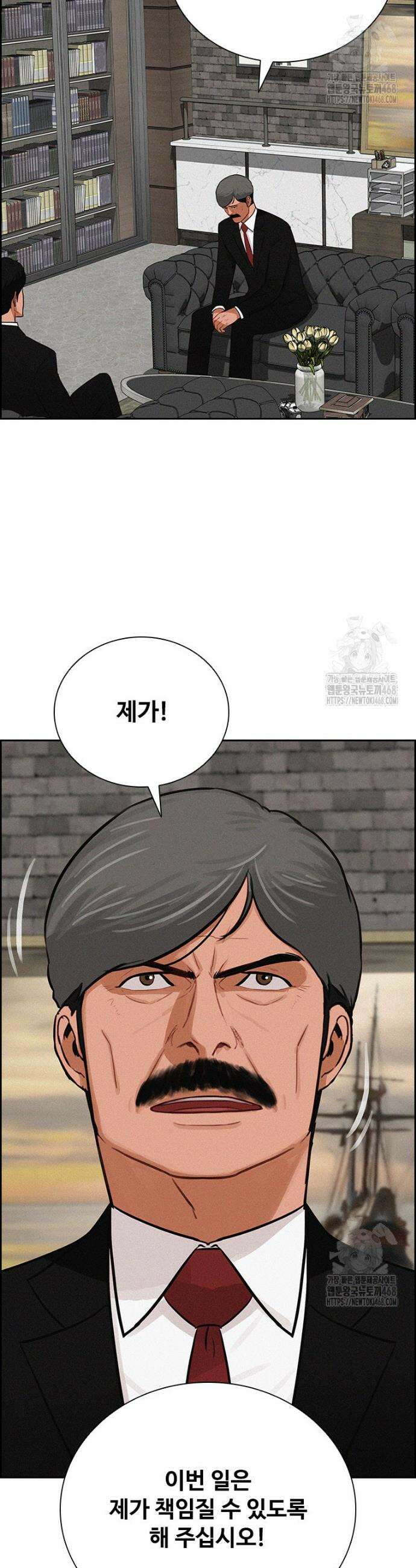 로드 오브 머니 239화 4