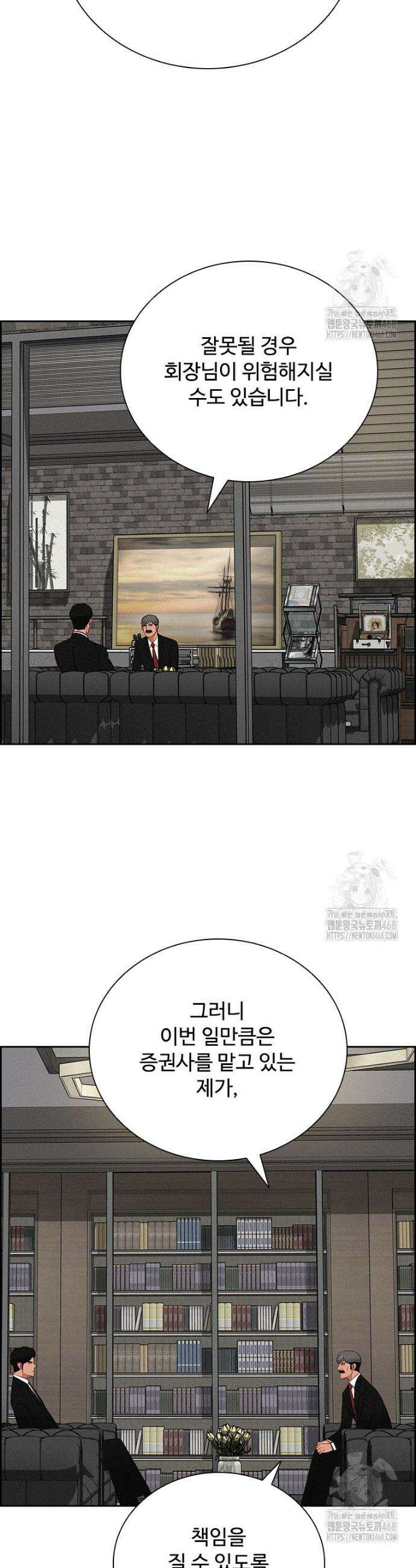 로드 오브 머니 239화 5