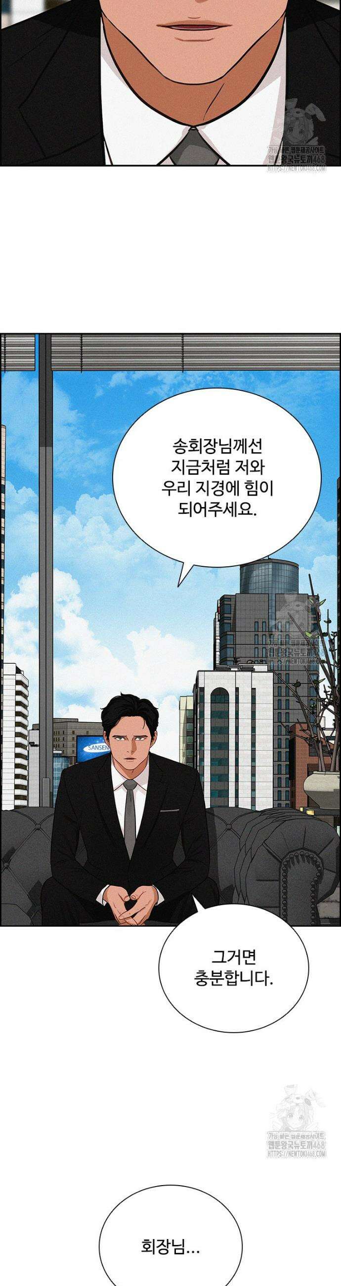 로드 오브 머니 239화 7