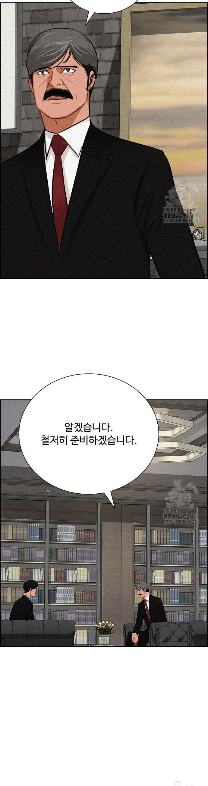 로드 오브 머니 239화 8