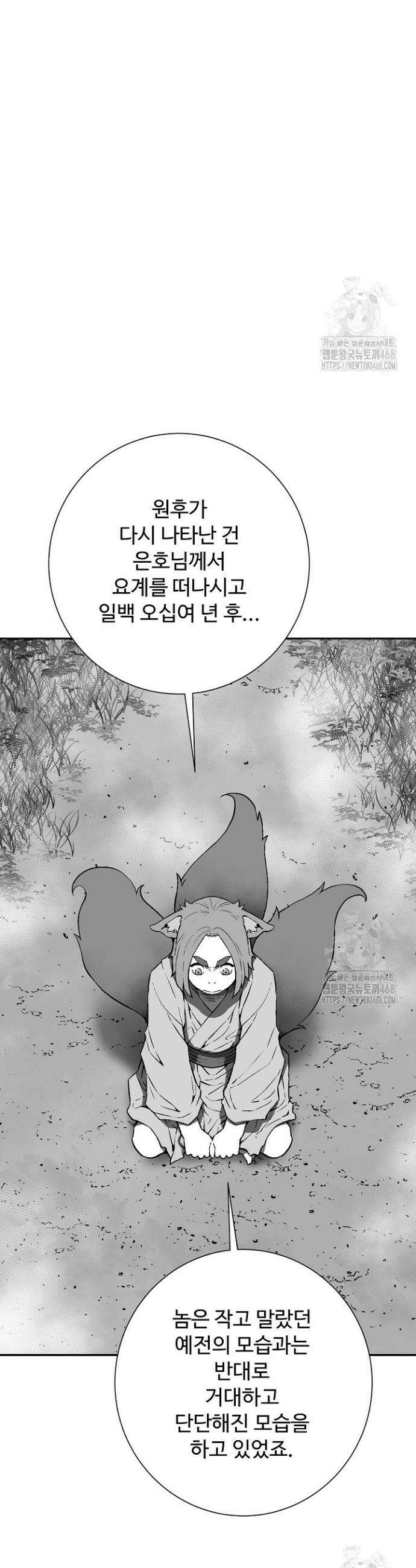 휘영검전 107화 4